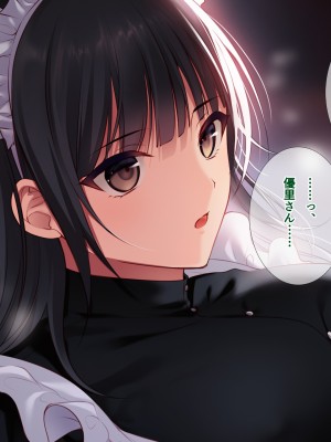[南浜屋 (南浜よりこ)] 非モテでもメイドを孕ませたい!_087_08_01
