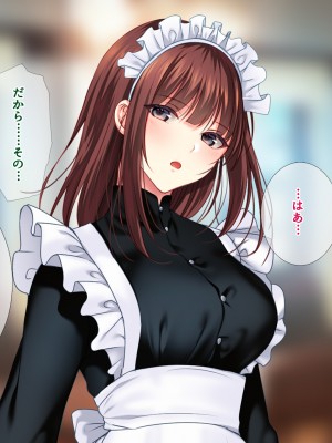 [南浜屋 (南浜よりこ)] 非モテでもメイドを孕ませたい!_117_10_05