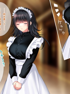 [南浜屋 (南浜よりこ)] 非モテでもメイドを孕ませたい!_352_30_03