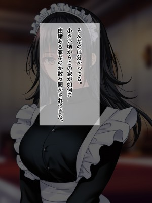 [南浜屋 (南浜よりこ)] 非モテでもメイドを孕ませたい!_027_01_20