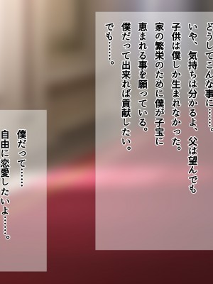 [南浜屋 (南浜よりこ)] 非モテでもメイドを孕ませたい!_034_02_01