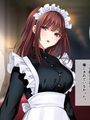 [南浜屋 (南浜よりこ)] 非モテでもメイドを孕ませたい!_037_02_04