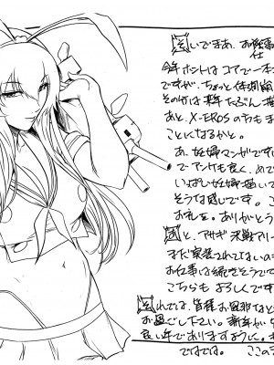 (C87) [ここのき屋 (ここのき奈緒)] BATEMARA＋ペーパー (SHIROBAKO)_ywTU2Cbk3t_024