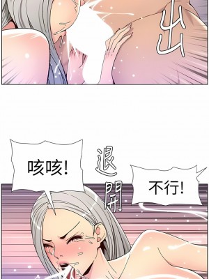 帝王App 63-64話_63_4