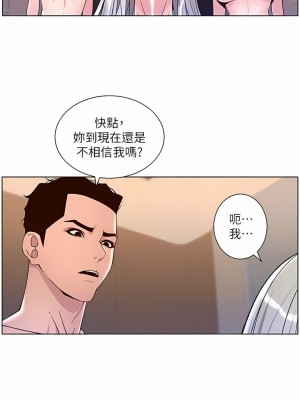 帝王App 63-64話_63_5
