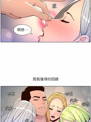 帝王App 63-64話_64_01