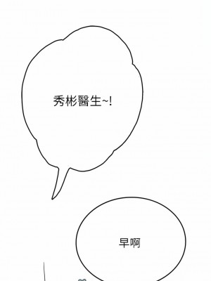 海女實習生 37-38話_37_13