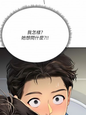 海女實習生 37-38話_37_14