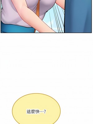 海女實習生 37-38話_38_08