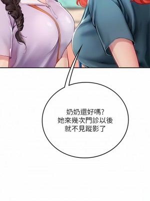 海女實習生 37-38話_38_11