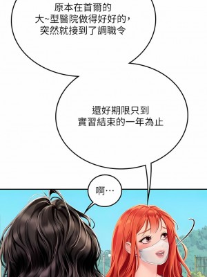 海女實習生 37-38話_38_13