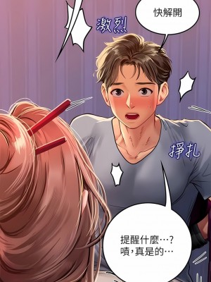 海女實習生 37-38話_38_19
