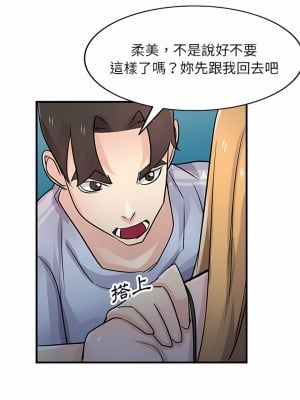 寄生姊夫家 90-91話_90_09