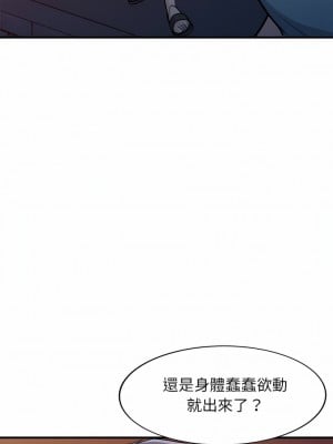 寄生姊夫家 90-91話_90_12