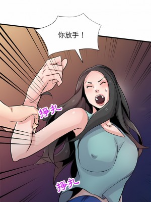 寄生姊夫家 90-91話_90_13