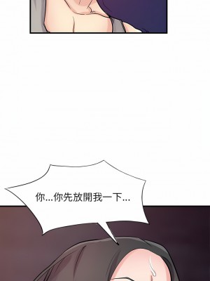 寄生姊夫家 90-91話_91_01