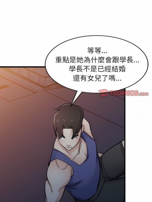 寄生姊夫家 90-91話_91_08