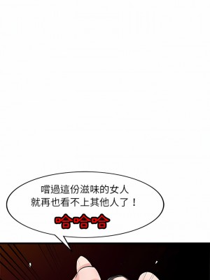 寄生姊夫家 90-91話_91_11