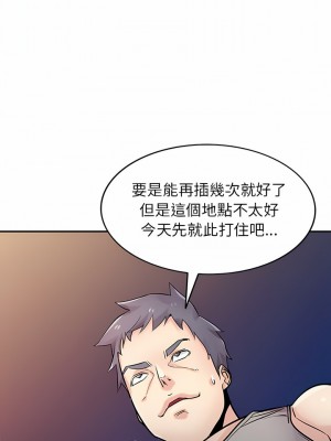 寄生姊夫家 90-91話_91_13