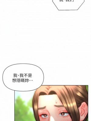 入贅女婿 34-36話_34_09