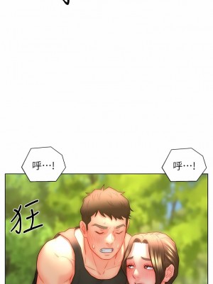 入贅女婿 34-36話_34_11