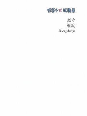 入贅女婿 34-36話_35_01