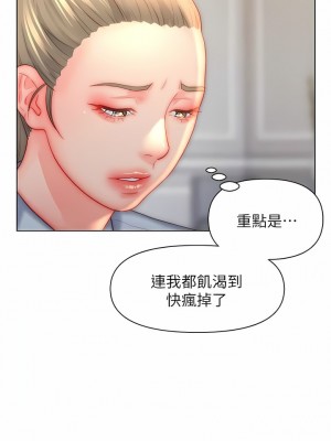 入贅女婿 34-36話_35_09