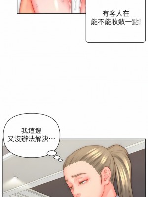 入贅女婿 34-36話_35_10