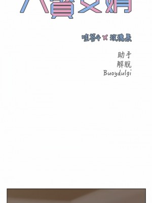 入贅女婿 34-36話_36_01