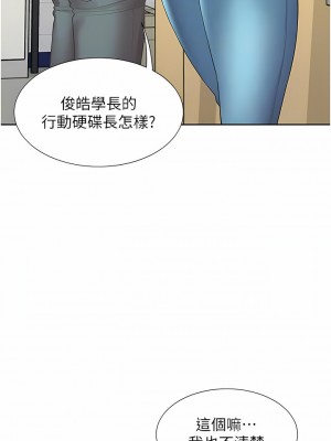 同居上下舖 30-31話_31_11