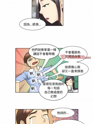 無法談戀愛的她 13-14話_14_2