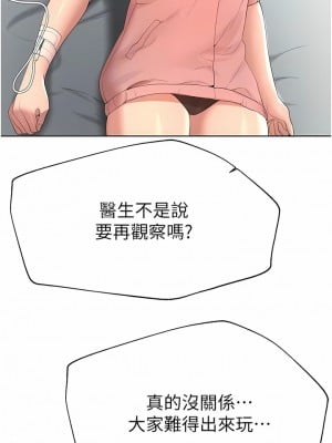 姊姊們的調教 66-67話_66_03