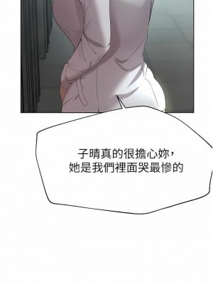 姊姊們的調教 66-67話_66_04