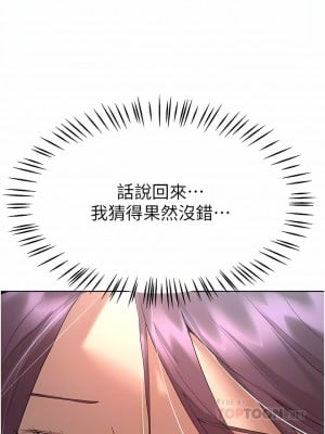 姊姊們的調教 66-67話_66_05