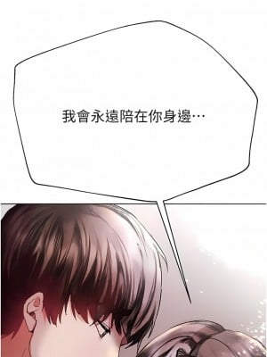 姊姊們的調教 66-67話_66_08