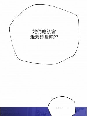 姊姊們的調教 66-67話_66_12
