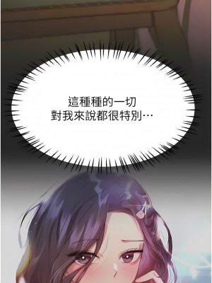 姊姊們的調教 66-67話_66_15