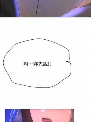 姊姊們的調教 66-67話_66_16