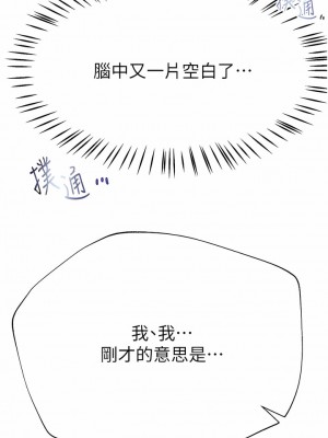 姊姊們的調教 66-67話_66_18