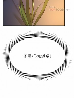 姊姊們的調教 66-67話_67_04