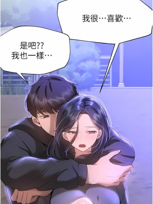 姊姊們的調教 66-67話_67_06
