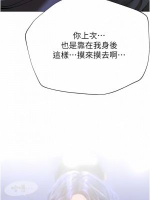 姊姊們的調教 66-67話_67_09