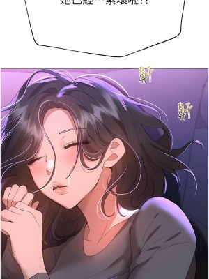 姊姊們的調教 66-67話_67_16