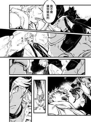 [KB0196] Overheat (原神) [冒险者公会]_08