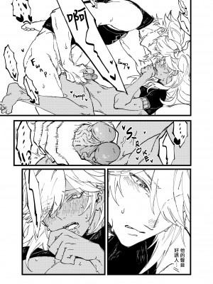 [KB0196] Overheat (原神) [冒险者公会]_39