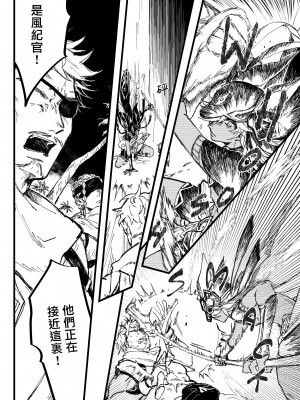 [KB0196] Overheat (原神) [冒险者公会]_07