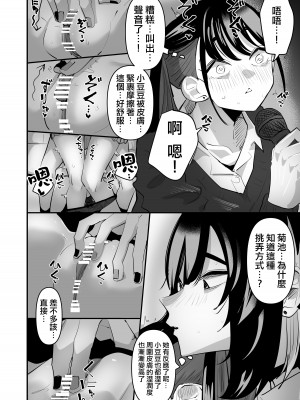 [アウェイ田]手マンカラオケ｜指交卡拉OK [沒有漢化]_10