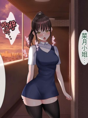 [青水庵 (四万十川、にやすけ)] デリヘルでみつけたドM天使2[CHATGPT中文机翻]_471