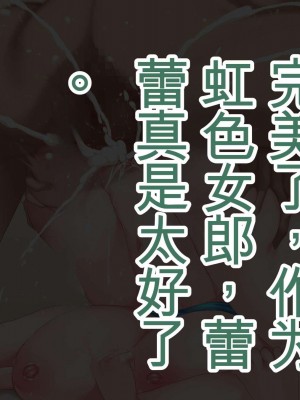 [青水庵 (四万十川、にやすけ)] デリヘルでみつけたドM天使2[CHATGPT中文机翻]_928
