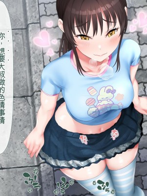 [青水庵 (四万十川、にやすけ)] デリヘルでみつけたドM天使2[CHATGPT中文机翻]_140